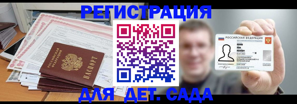 прописка 2025 в Нефтеюганске