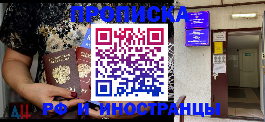 прописка иностранных граждан в Нефтеюганске