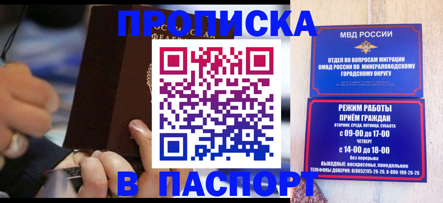 прописка в Нефтеюганске