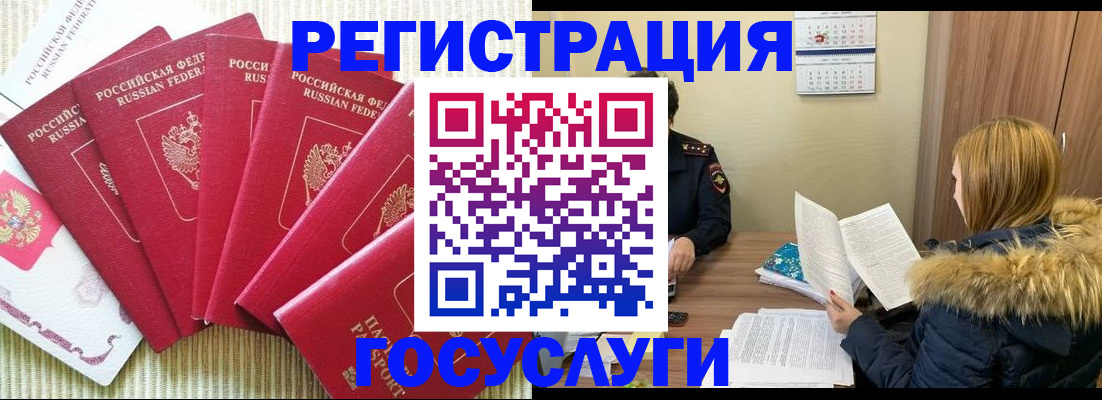 где прописаться в Нефтеюганске